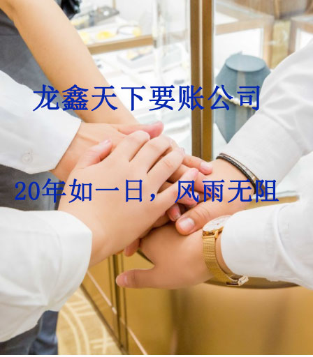 桑植要账公司