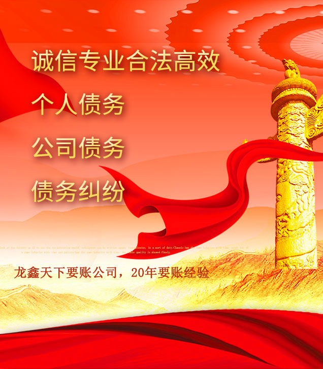 桑植讨债公司